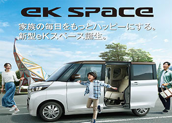 eKスペース
